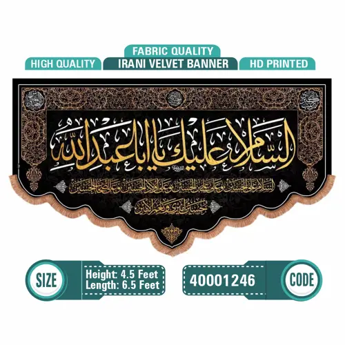 Assalam Alaika Ya Aba Abdillah Al-Hussain (A.S.)