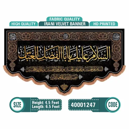 Assalamu Alaika Ya Aba al-Fazl al-Abbas (A.S.)