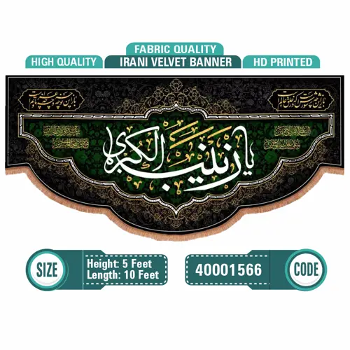 Ya Zainab Al Kubra s.a