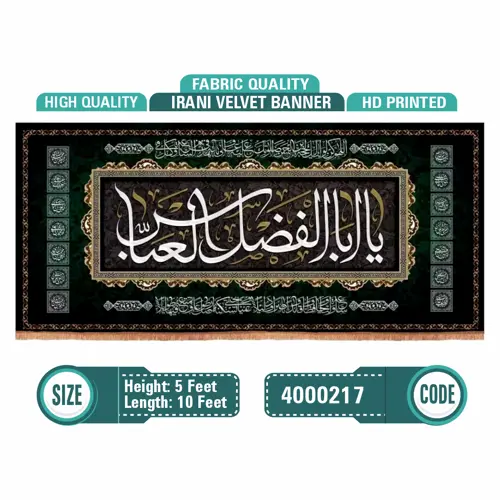 Ya Abal Fazl il Abbas as 