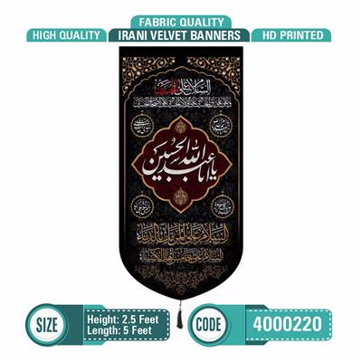 یا ابا عبداللہ الحسین علیہ السلام 