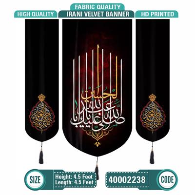 صلی اللہ علیک یا ابا عبداللہ الحسین