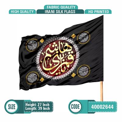 Qamar e Bani Hashim (Printed) Alam Pak 27x39 Inch