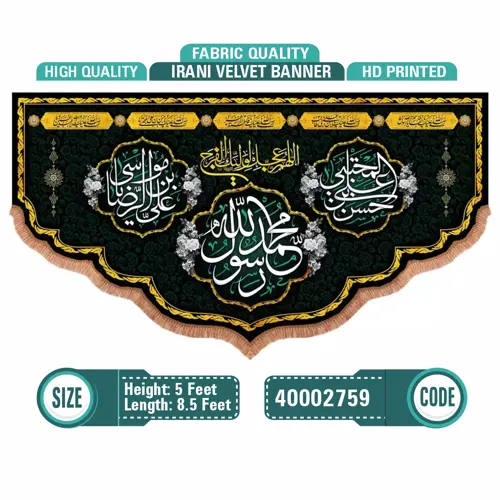 Muhammad Rasool Ullah (SAWW) / Hassan E Mujtaba a.s 