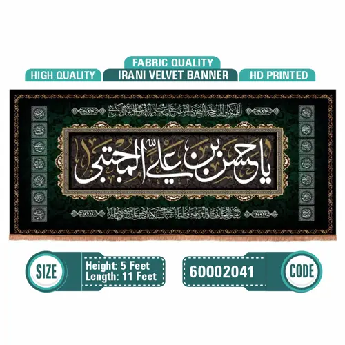 Imam Hasan ibn Ali, al-Mujtaba