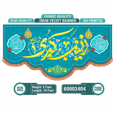 زینب الکبریٰ سلالم اللہ علیہا