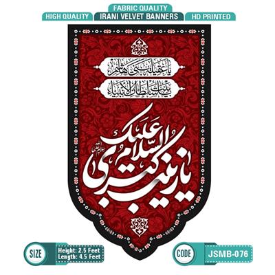 Assalam O Alika Ya Zainab ul Kubra s.a 