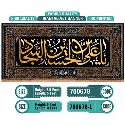 صلی الله علیک علی ابن الحسین السجاد