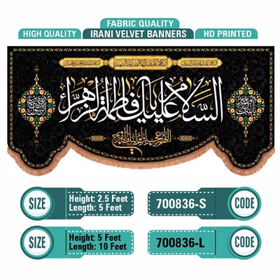 Assalam O Alika Ya Fatima s.a 