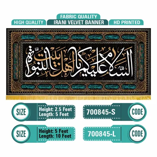 Asalam O Alikum Ahlibayat E Nabowat a.s 