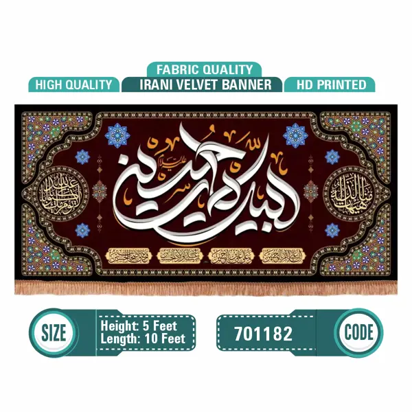 Labaik Ya Hussain a.s 