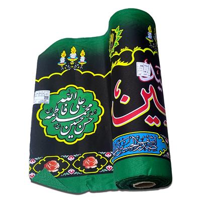 Irani Cotton Roll | یا حسین الشہید 