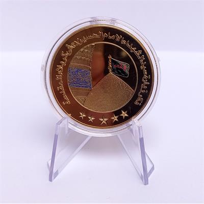 Karbalai Coin (Imam Hussain a.s 1445H) 4 cm