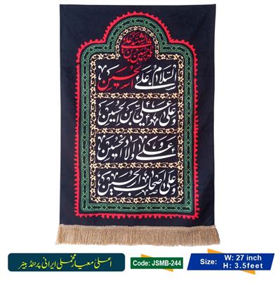 Ziyarat E Imram Hussain Short  (Irani Velvet Banner)