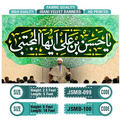 Ya Hassan Bin Ali Ayu Hal Mujtaba a.s 