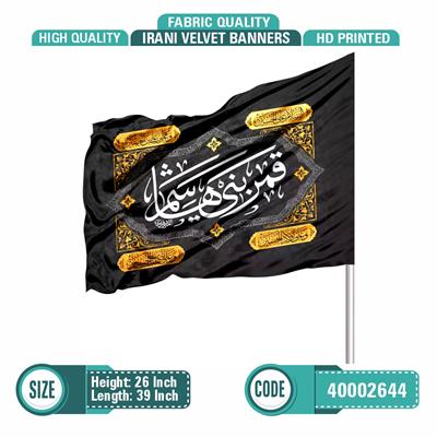Qamar Bani Hashim Black Irani (Printed) Alam Pak 