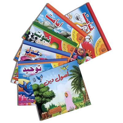 Asool e Deen 6 Books | Usool e Deen | اصول دین