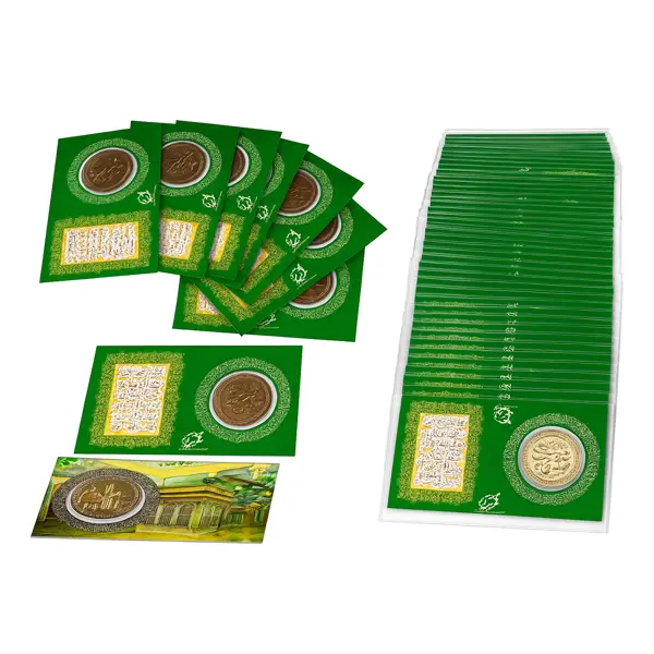 Imam Zamin Card (Imam Raza a.s )