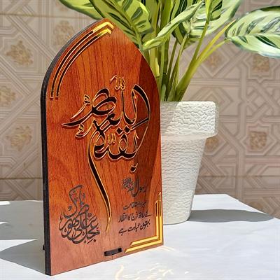 Wooden Frame  "یا بقیتہ اللہ" 