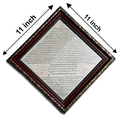 Frame Hirz e Jawad (a.s) Kabir (with frame)