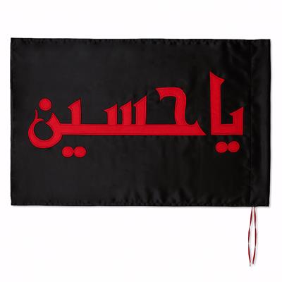 Karbalai Alam – Black (1x1.5 Meter) | Premium Azadari Standard