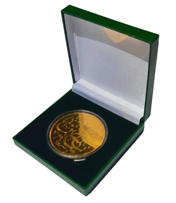 Karbalai  Coin  (Imam Hussain a.s 1445H) 6 cm