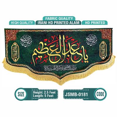 یا عبدالعظیم 