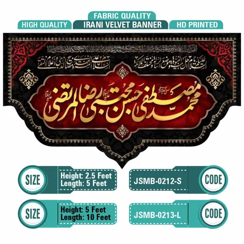 Muhammad Mustafa ﷺ Hassan‑e‑Mujtaba (a.s.)