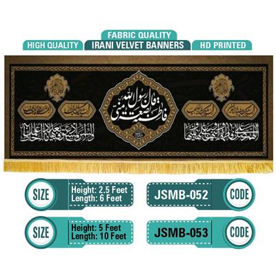 Syeda Fatima Zahra s.a 