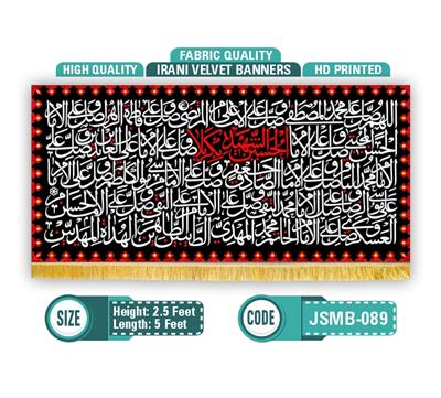 Salawat Banner 