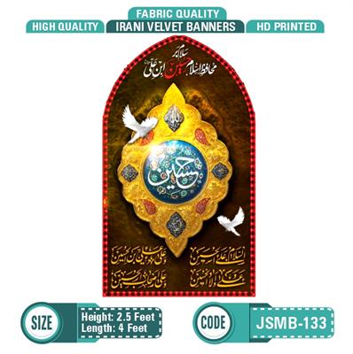 Salam Bar Fateh Islam Hussain bin Ali a.s 