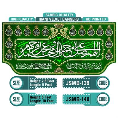 Darood Shareef 