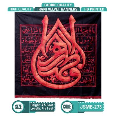 Fatima Tu Zahra s.a 