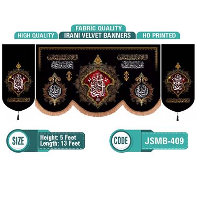 Imam Ali Ibn Al-Hussain Al-Sajjad (a.s) 