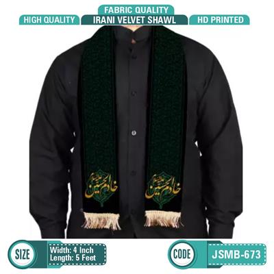 Velvet shawl designed by Khadim al-Hussein a.s 