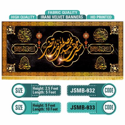 Irani Velvet Banner