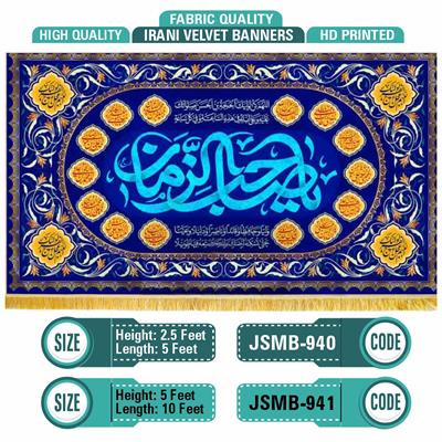 یا صاحب الزمان عج