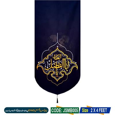 Irani Velvet Banner