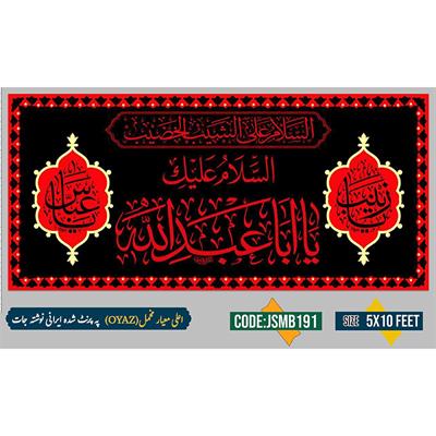 Irani Velvet Banner