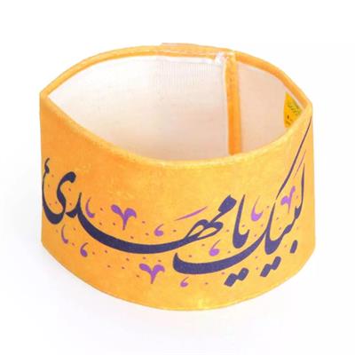 Labaik Ya Mahdi Velet Armband 