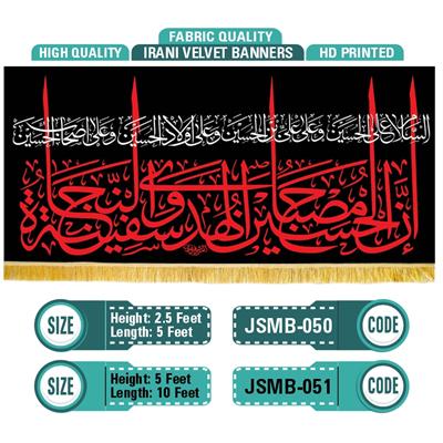 Salawat Banner 