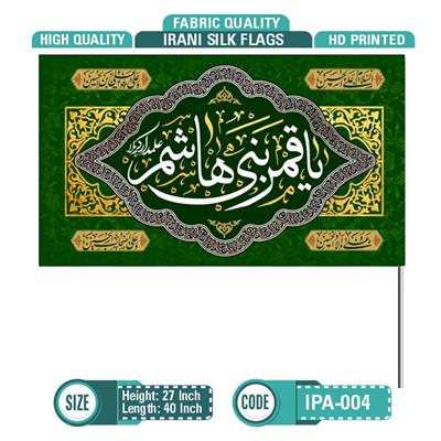 Green Irani (Printed) Alam Pak 27x40 Inch