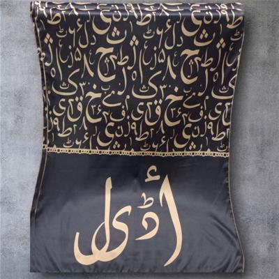 Urdu Language Stole-  Blue