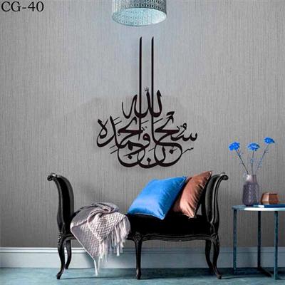 Wooden wall decoration calligraphy cg-40