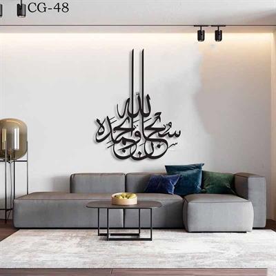 Wooden wall decoration calligraphy cg-48