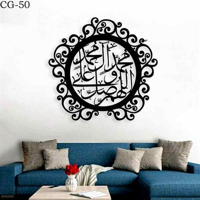 Wooden wall decoration calligraphy darood sharif cg-50