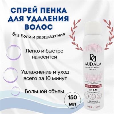 Audala Hair Removal Foam Moisturizing