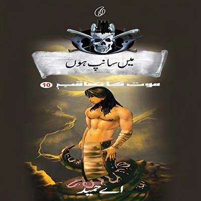 Main Saanp Hoon: Maut Ka Taaqub (Book 10)