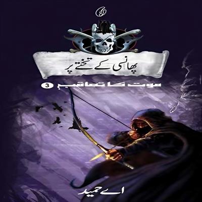 Phaansi Ke Takhte Par: Maut Ka Taaqub (Book 3)