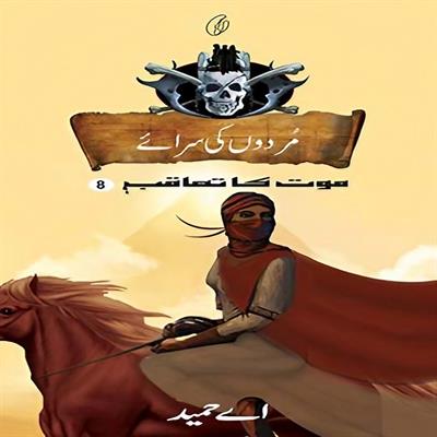 Murdon Ki Sarae: Maut Ka Taaqub (Book 8)